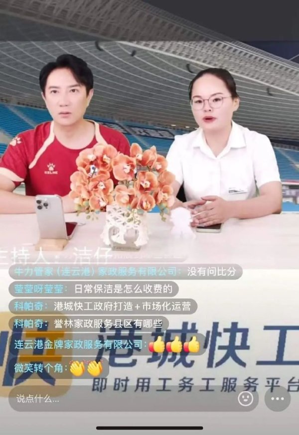 为做事好主场赛事，连云港市东谈主社局举行“苏超”招聘专场作为