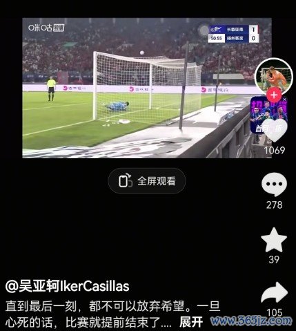 神扑后受伤，吴亚轲：不行以烧毁但愿，一朝心死比赛就摈弃了