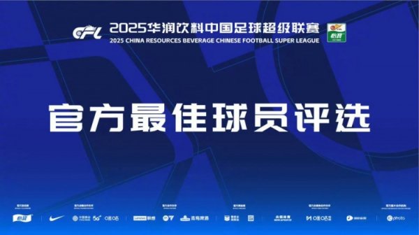 中超第22轮最好候选：克雷桑、韦世豪、林良铭、王智峰、卡多索