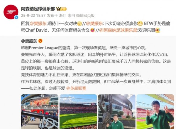 樊振东恢复枪手官博：下次切磋必须赢你，后者恢复：期待下次对决