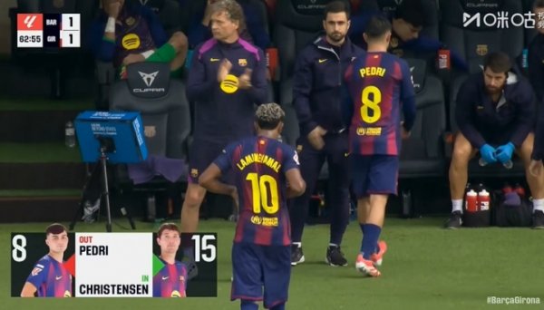 比赛第63分钟，亚马尔、佩德里被巴德吉和克里斯滕森换下