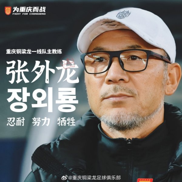 张外龙：年青球员以肉眼可见速率成长，为杀青最终主义任重道远