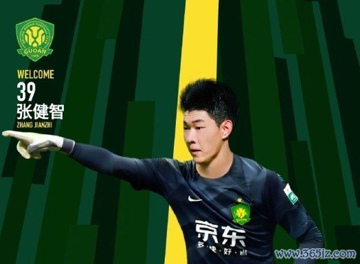 行将迎来国安首秀！张健智：全队高下王人至极渴慕得手