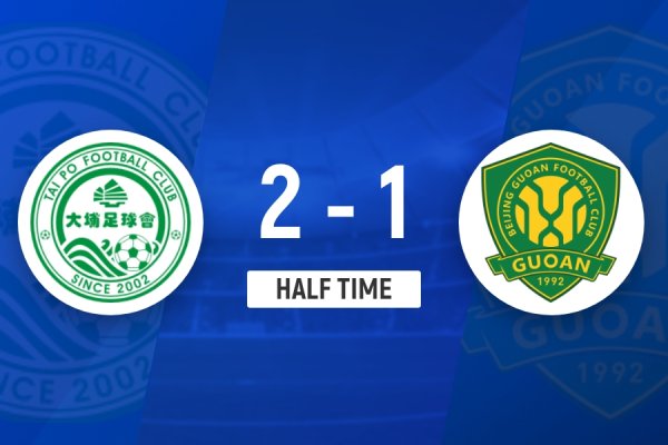 半场-国安1-2大埔 柏杨头槌破门恩加德乌致命诞妄直立张源送点