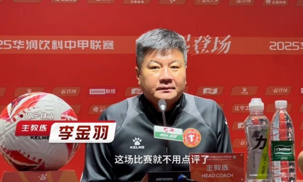 李金羽：见效属于辽宁！通宵不醉不归 将来机遇挑战并存