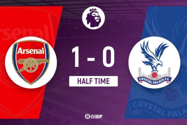 半场-阿森纳暂1-0水晶宫 埃泽攻破老东家球门卡拉菲奥里险矗立