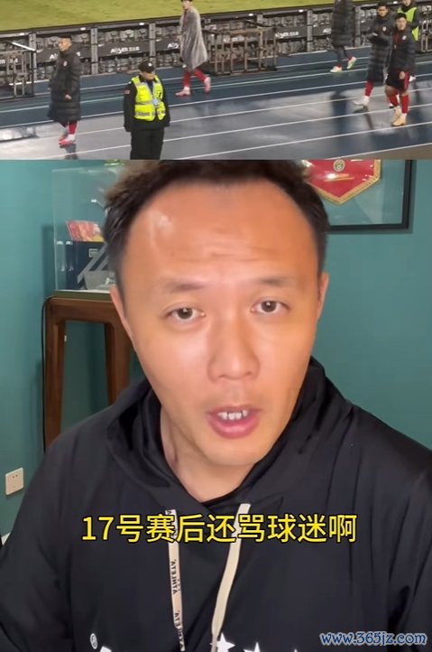 范晓冬：贺一然骂球迷给17号抹黑，指点曾说左迁了废也要废在亚泰