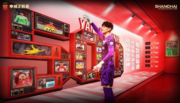 今晚，门将颜骏凌完成代表上海海港出战各项赛事的第500场里程碑