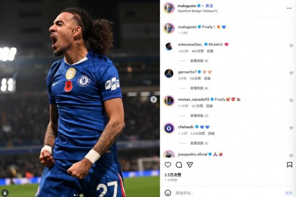 糊口165场终获处子球！古斯托社媒晒咆哮庆祝照：总算来了！