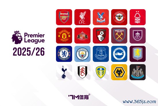 阿森纳前10轮拿到25分 比不败夺冠赛季同时多1分