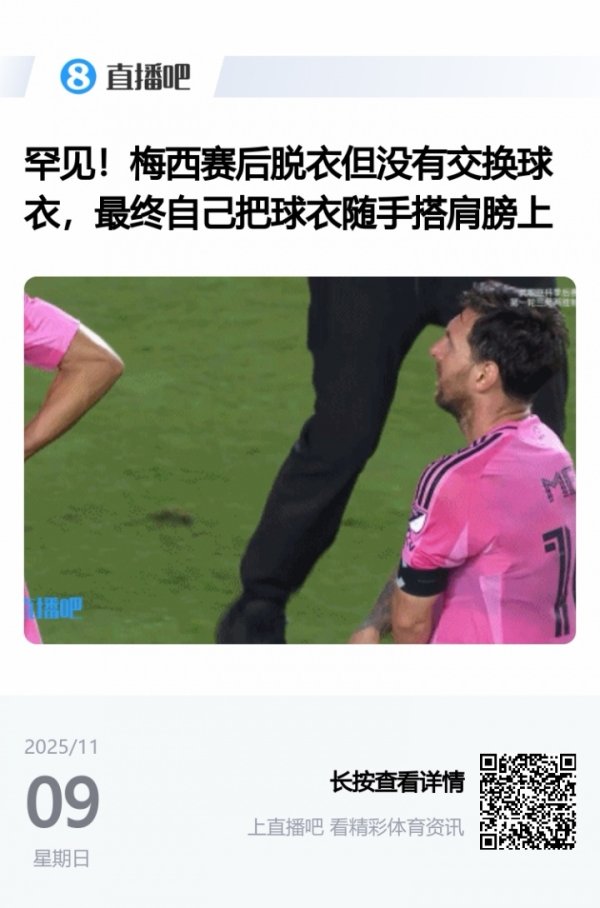 9小时直飞！梅西昨天上昼2射1传助球队晋级 晚上就重返参不雅诺坎普