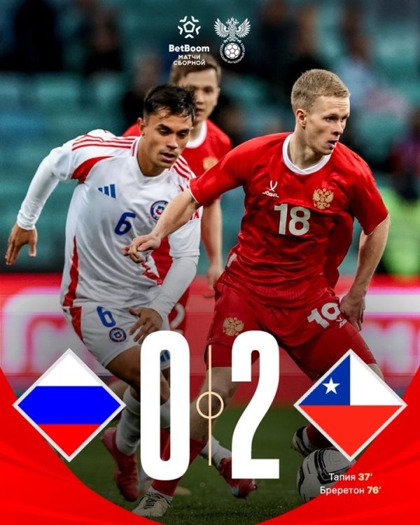 俄罗斯友谊赛0-2不敌智利，衔尾22场不败记载遭到拆伙