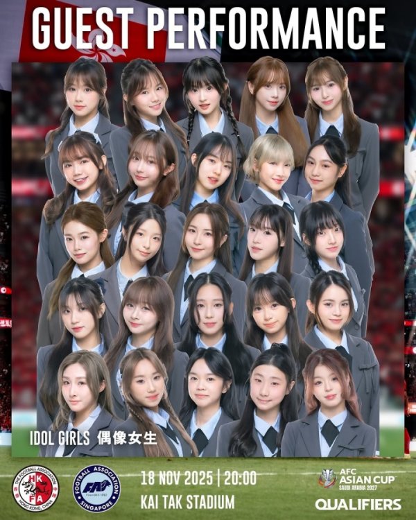 冲击亚洲杯！中国香港主场战新加坡，25东谈主女团＂偶像女生＂赛前上演
