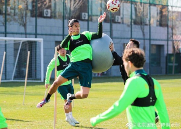 北京国安 全力备战 保捏专注