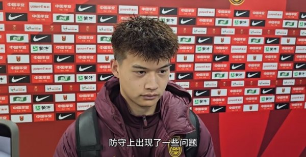 刘浩帆：今天举座清楚还算比拟好，终末的丢球不光是一个东谈主的问题