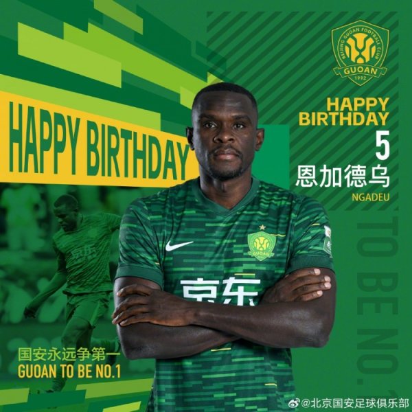 祝恩加德乌生辰鼎沸🎂🎂🎂 ​​​