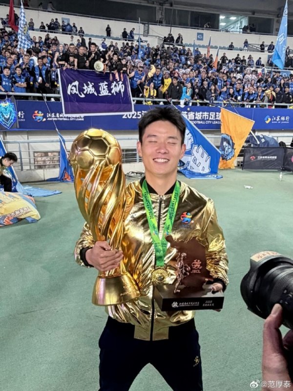 苏超MVP范厚泰：苏超水暖热中乙差未几 手脚工作球员遐想为国效率